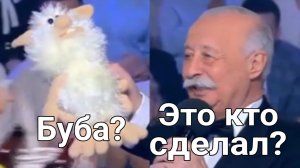 Буба в "Поле Чудес" (06.02.26)