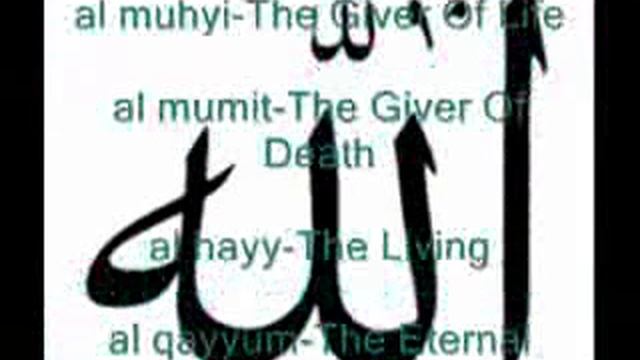 99 имён  Аллаха .
99 names of Allah. 3:05