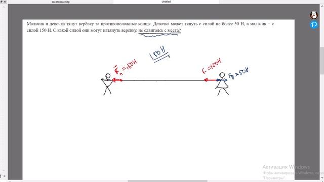 Подготовка к контрольной работе по теме "Динамика". 9 класс смотреть онлайн