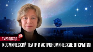Мертвые звезды Паустовского: секретная доработка, которая заставила небо «ожить»