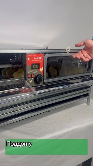 Рамный брудер автоматический 0708 смотреть онлайн