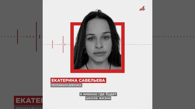 «Катю могли завербовать»: загадочное исчезновение актрисы из Самары смотреть онлайн