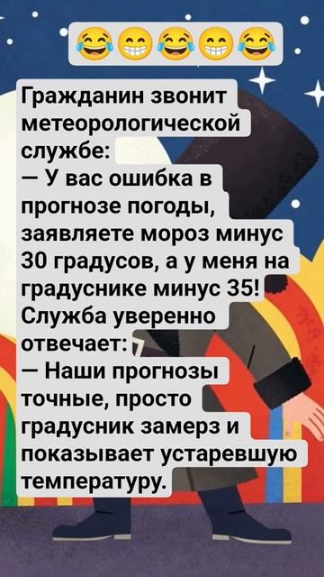 гражданин звонит #юмор #шуточное #веселье #анекдот #анекдоты #смешновидео #смех смотреть онлайн