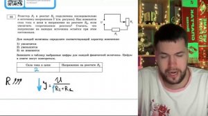 Резистор R1 и реостат R2 подключены последовательно к источнику напряжения U (см. рисунок) - №21143