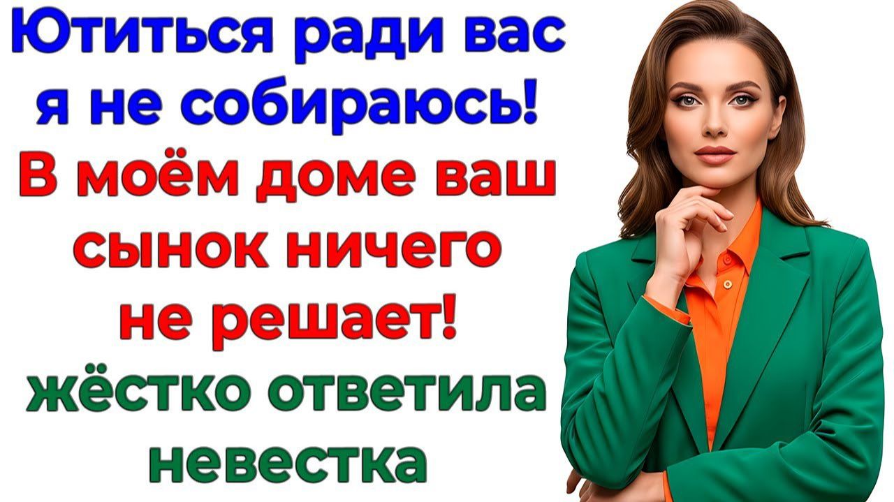 Истории из жизни|делила мои комнаты!|Аудио рассказы|Аудиокниги слушать онлайн|Жизненные истории смотреть онлайн
