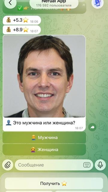 Тгк neutgbot получай звезды без скама #звезды