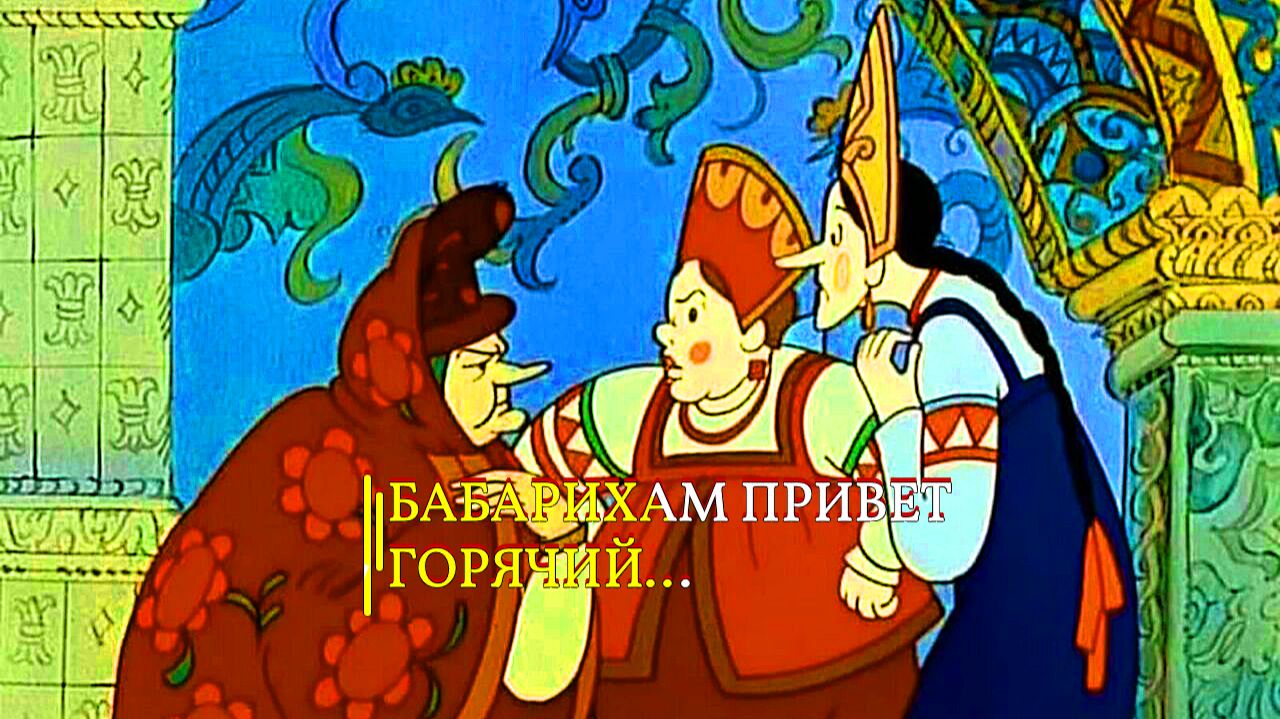 БАБАРИХАМ ПРИВЕТ ГОРЯЧИЙ…!!@