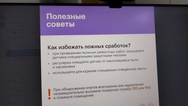 Предотвращаем ложные срабатывания пожарной сигнализации. смотреть онлайн
