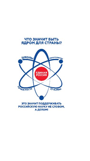 День российской науки