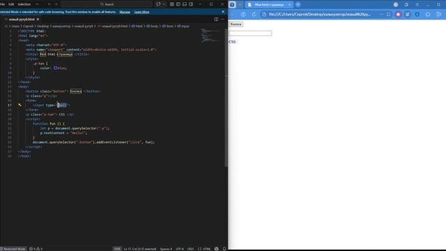 #5. Формы и тег input в HTML.