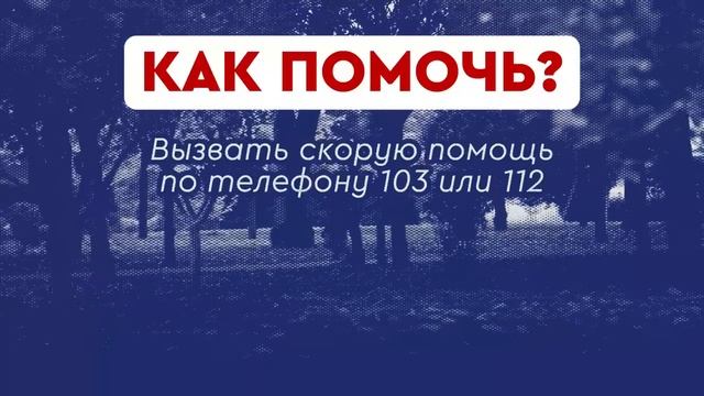 Отравление угарным газом смотреть онлайн