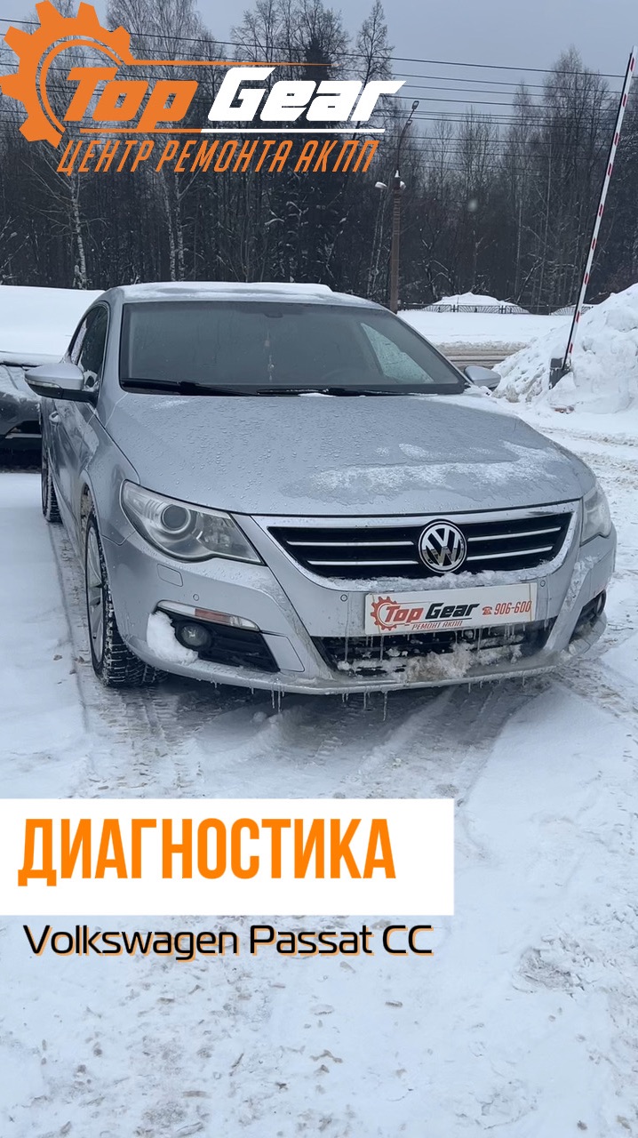 Это видео уже ждет одного твоего друга с Passat! 😉