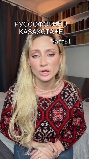 Русофобия в Казахстане (часть 1) смотреть онлайн