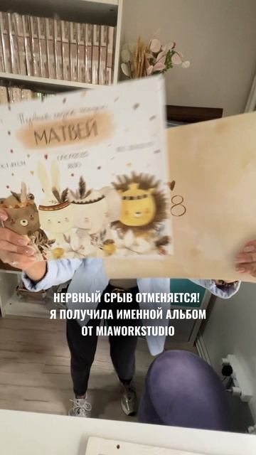 Срок изготовления именного альбома до 14 рабочих дней.
Можно выбрать⬇️