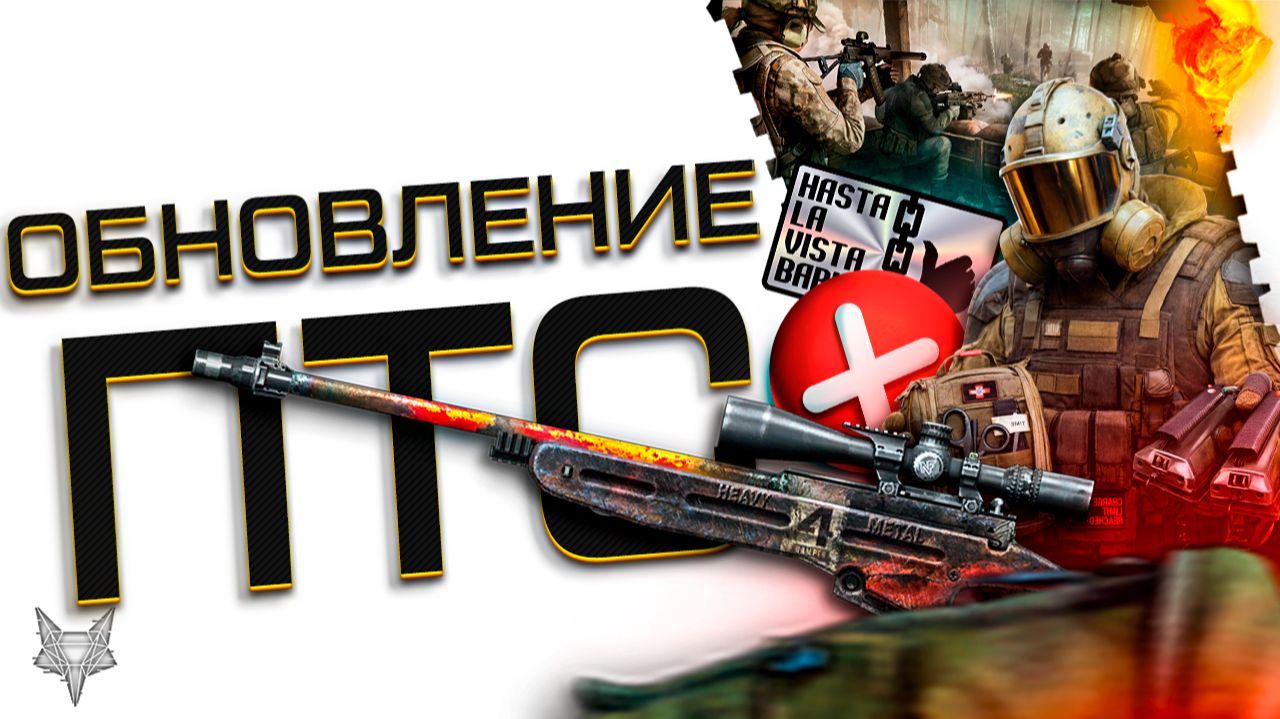 ПТС ВАРФЕЙС!ФИКС МЕДИКА!SAFARI,DE VIKING,СВ-98 И BENELLI M4!ЗОЛОТОЙ XM8 COMPACT БЕСПЛАТНО!БП,PVE,РМ! смотреть онлайн