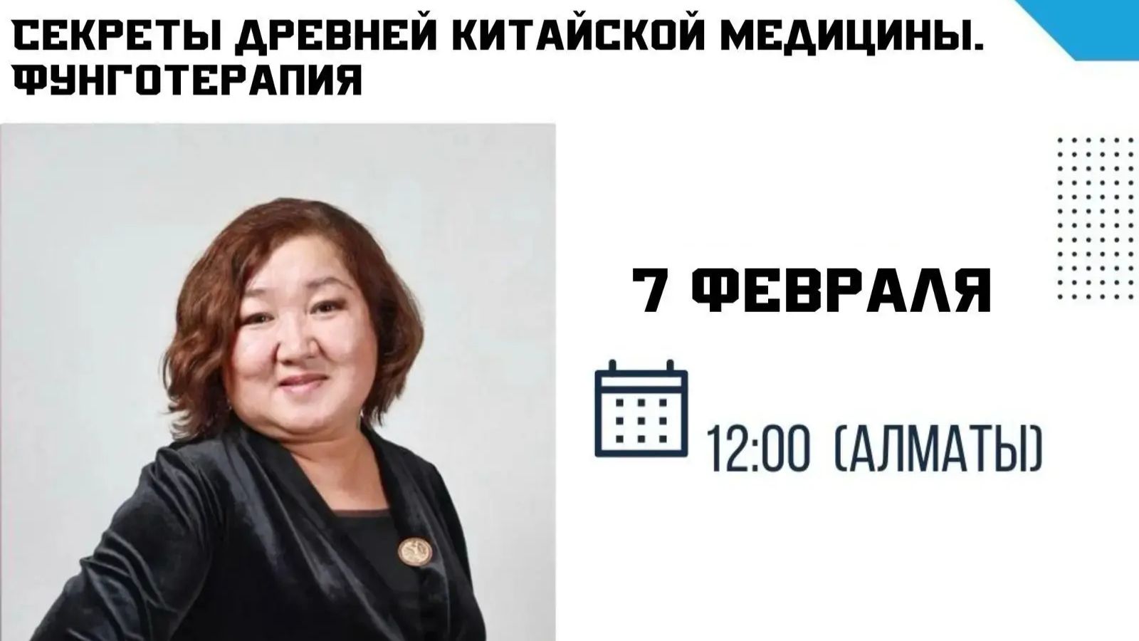 Эльмира Ниязбекова