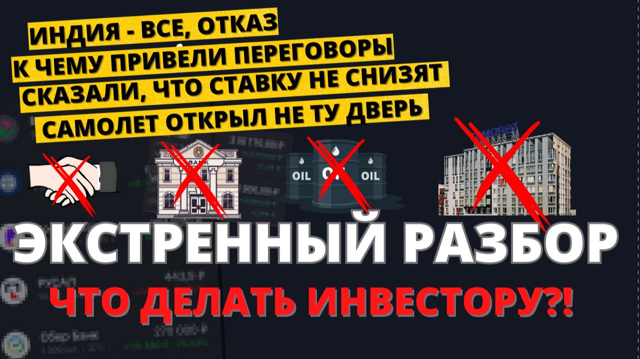 Прогноз на февраль: Акции, облигации, валюта. Как спасти депозит инвестору? смотреть онлайн