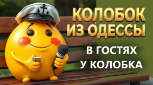 КРИК ОТЧАЯНИЯ ИЗ ГЕРМАНИИ❗ 06.02.26. В гостях у Колобка!