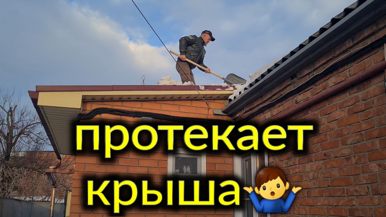 Ейск. Гололёд и ледяные дожди. Протекает крыша. Обстановка на улицах города. смотреть онлайн