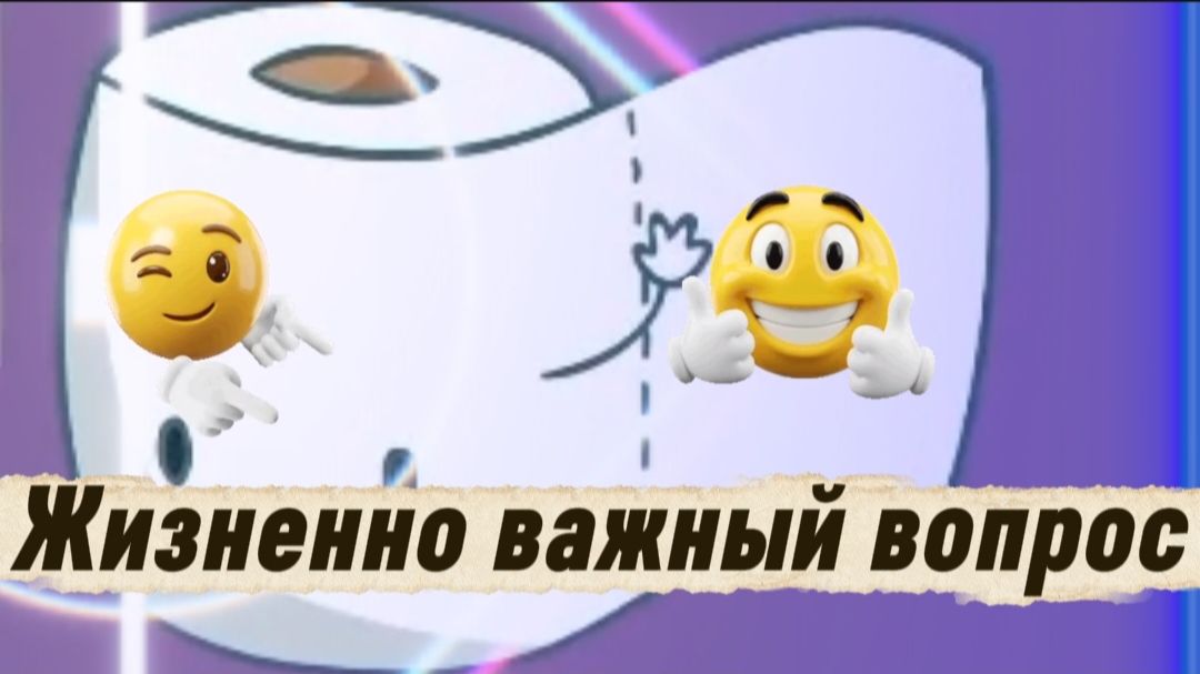 Жизненно важный ВОПРОС Жизненно важный ВОПРОС