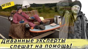 Жёстко про советчиков, которые знают как надо - не выходя из квартиры. Омская деревня.
