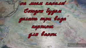 Корзинки для ванны своими руками!