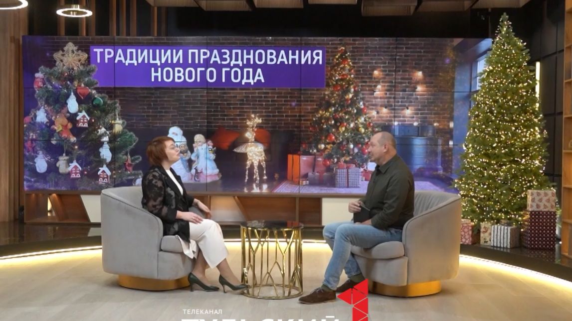 Традиции празднования Нового года. Интервью Екатерины Донской ГИД71