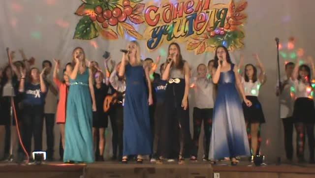 День учителя (05.10.2016)