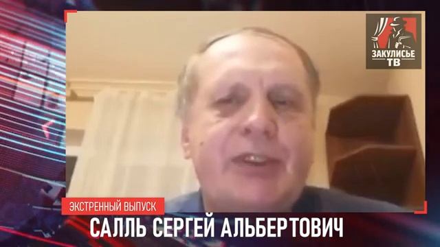 "Закулиса существует? Реальные рычаги влияния тайных орденов". Сергей Альбертович Салль смотреть онлайн