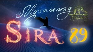 89. Поход на Табук (3) Хадис Кагьба ибн Малика (продолжение) - СИРА ПРОРОКА МУХАММАДА - ЯСИР КАДИ