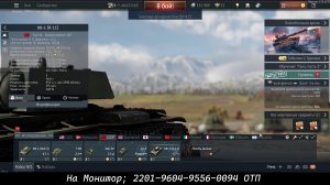 «Война без границ: War Thunder — прямой эфир»