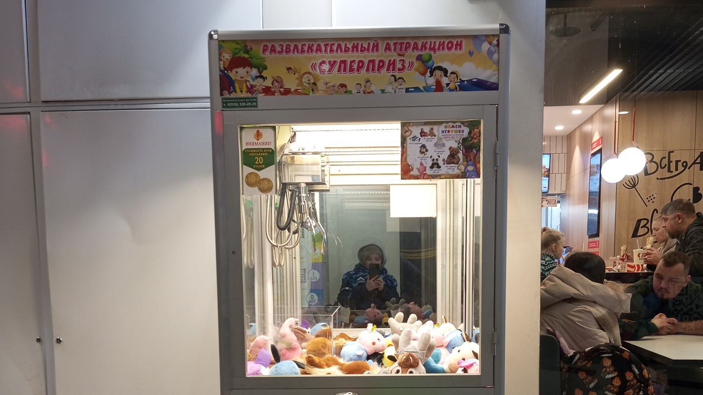 ПОТРАТИЛИ   В АВТОМАТ С ИГРУШКАМИ!