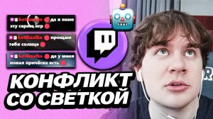 БРАТИШКИН РУГАЕТСЯ С НЕЙРОНКОЙ СВЕТКОЙ ПРЯМО НА СТРИМЕ