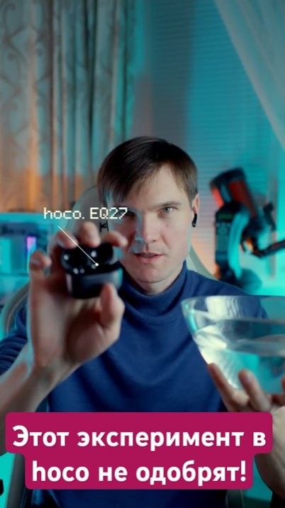 Что будет если уронить наушники hoco EQ27 в воду? 