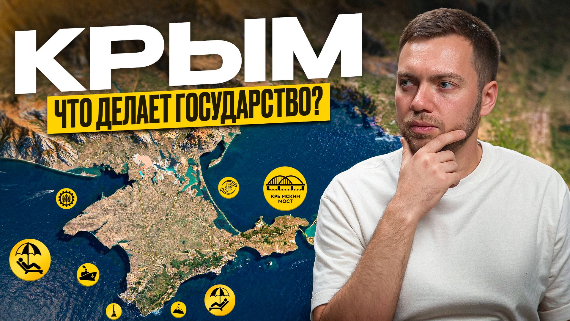 Что на самом деле происходит с Крымом — и почему он растёт #крым #крым2026 #недвижимостькрым Что на самом деле происходит с Крымом — и почему он растёт #крым #крым2026 #недвижимостькрым