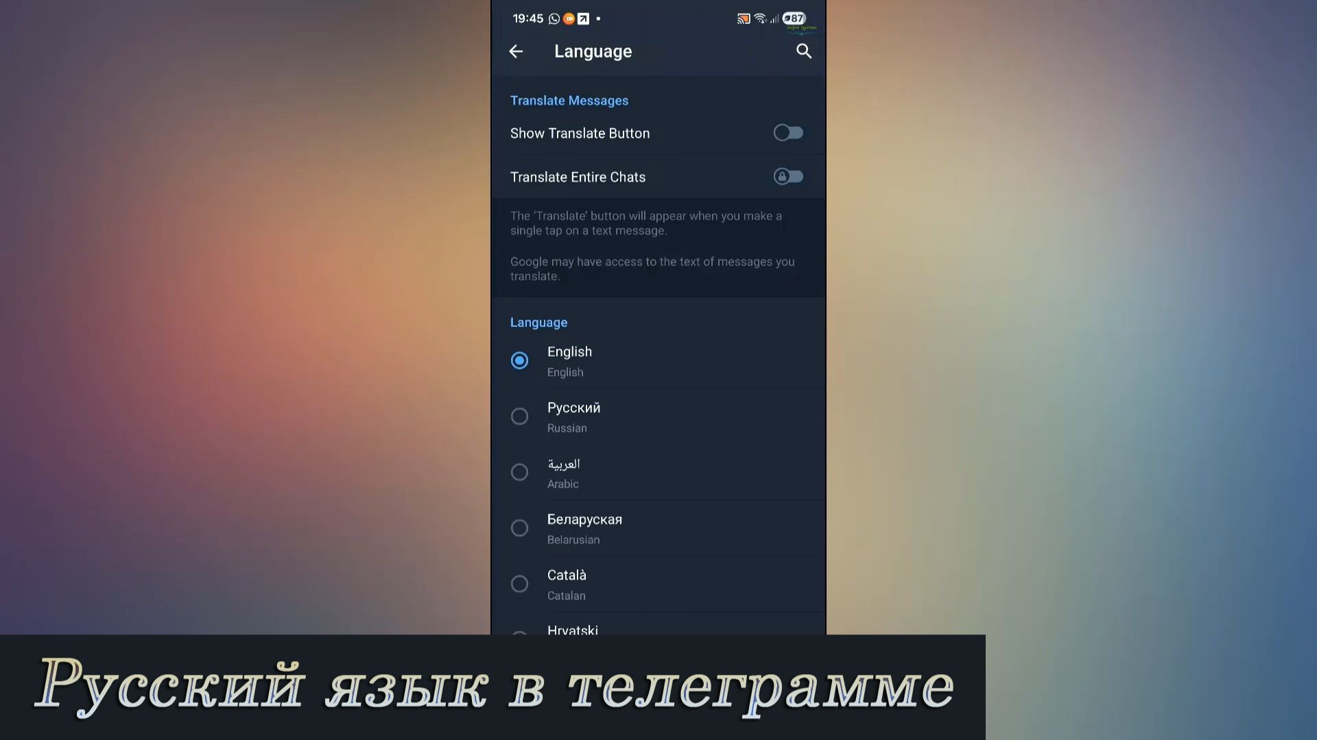 Русский язык в телеграмме
