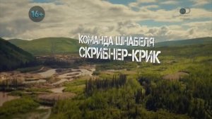 Золотая лихорадка 7 сезон 5 серия (реалити-шоу, 2016)