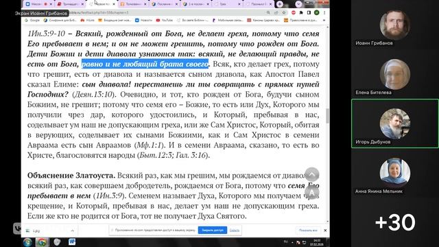 1Ин 3:6-10  Слава детей Божиих и пребывание в любви. 07.02.2026