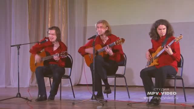 Музыкальный концерт - Трио гитаристов смотреть онлайн