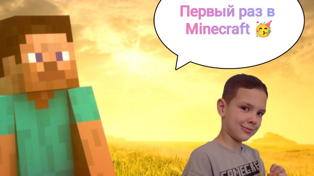 Первый раз играю в майнкрафт. Minecraft. Стрим. Костя_в_деле. смотреть онлайн