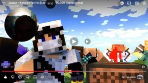 Реакция на клип домера на 8 млн подписчиков