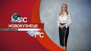 Прогноз погоды на 08.02.26:)