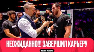 КОНКУРЕНТНЫЙ бой МЕГАПРОФЕССИОНАЛОВ: Курамагомедов побеждает Мусаева | ЗАВЕРШИЛ КАРЬЕРУ