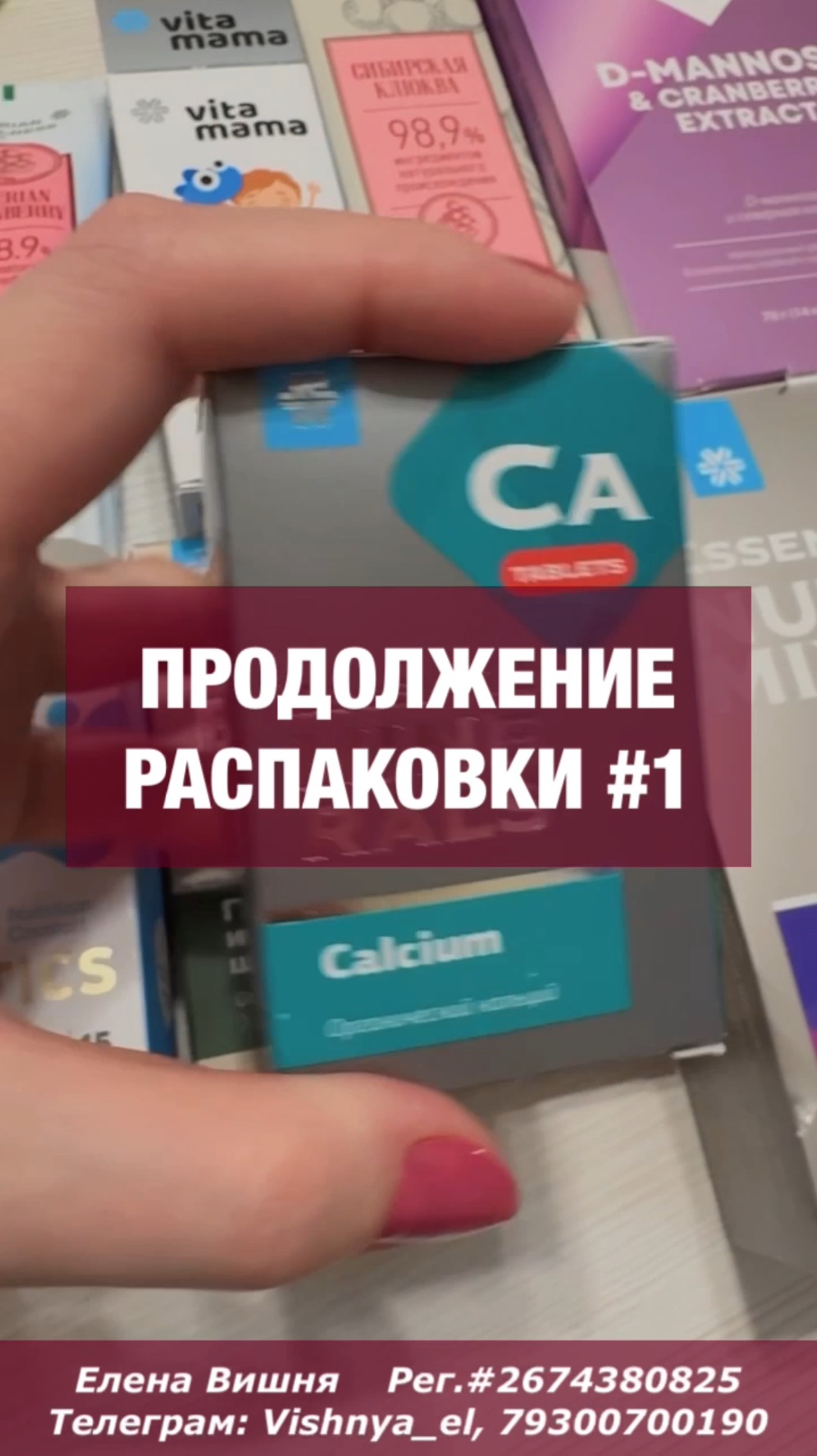 Про кальций, пробиотики и гинкго билобу