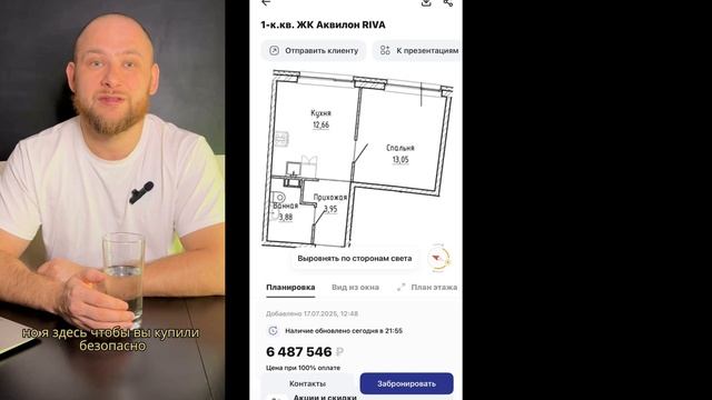 ЖК Аквилон Рива обзор ЖК Аквилон Рива обзор