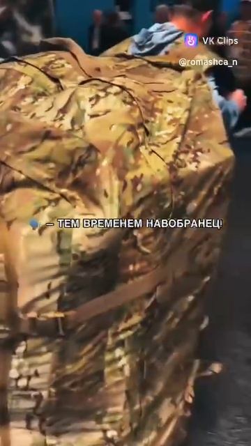 Чуть чуть армейского видеоюмора. 
Всем хорошего субботнего вечера