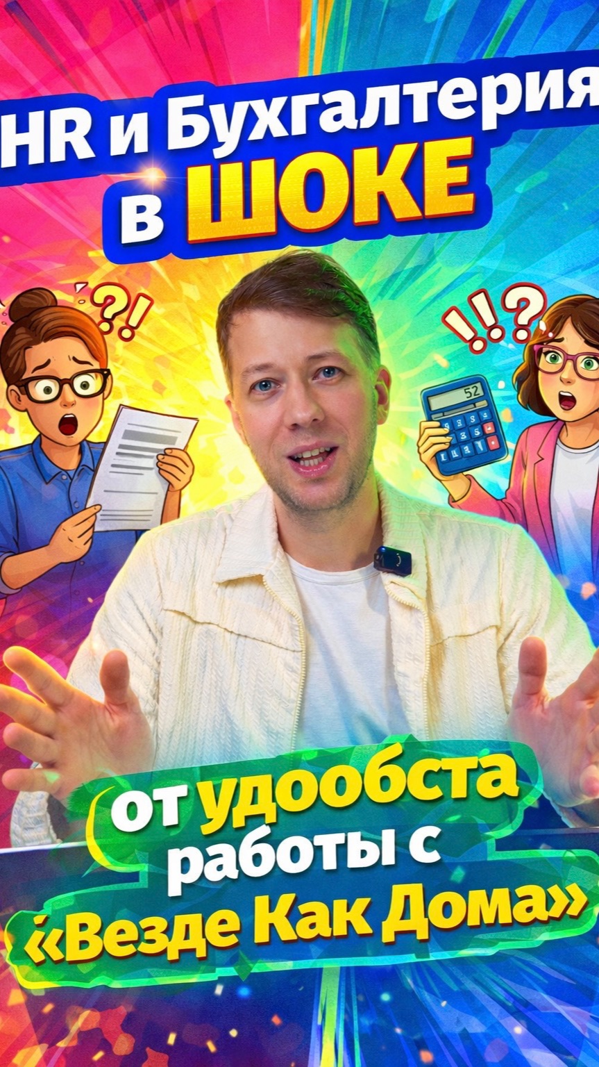 vezdekakdoma.ru Аренда жилья для юридических лиц и командированных сотрудников посуточно