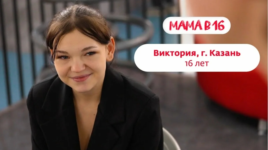 Беремена в 16 | Вероника | Казань | 1 часть 😨😰😱