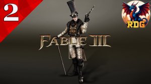 Fable III Прохождение #2
