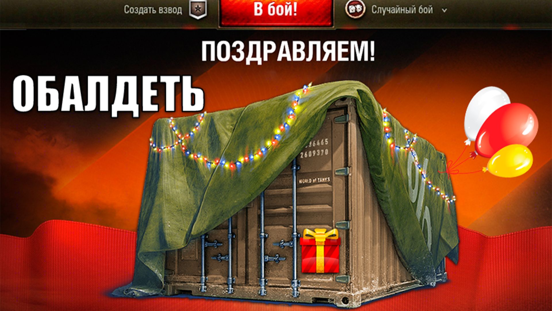 Впервые за 12 лет Такое! Обновили Награды, Новые Бонусы за Возврат и Гипер Имба САУ в Мире Танков! смотреть онлайн